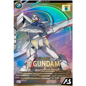 UT06-020 ∀ガンダム U アーセナルベース