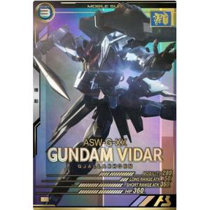 UT06-030 ガンダム・ヴィダール P アーセナルベース