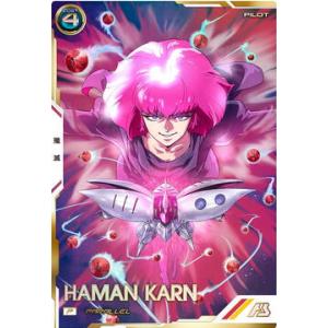 UT06-043 ハマーン・カーン P パラレル アーセナルベース