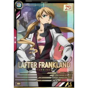 UT06-065 ラフタ・フランクランド P アーセナルベース