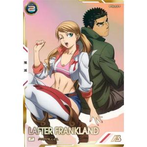 UT06-065 ラフタ・フランクランド P パラレル アーセナルベース