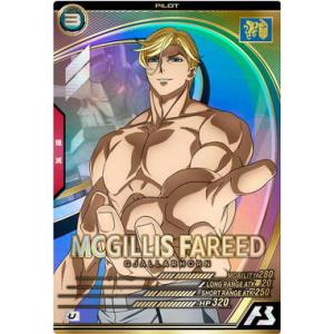 UT06-067 マクギリス・ファリド U アーセナルベース