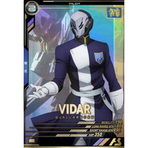 UT06-069 ヴィダール P アーセナルベース