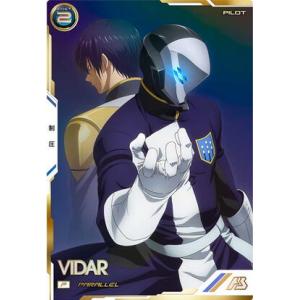 UT06-069 ヴィダール P パラレル アーセナルベース