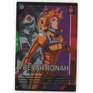 UTB01-022 ベラ・ロナ P アーセナルベース