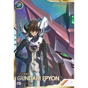 UTB02-011 ガンダムエピオン SECRET シークレット U アーセナルベース