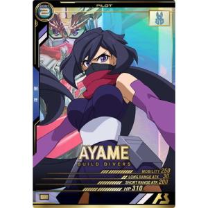 UTB02-027 アヤメ P アーセナルベース