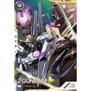 VE01-020 デスティニーガンダムSpecII U SECRET シークレット