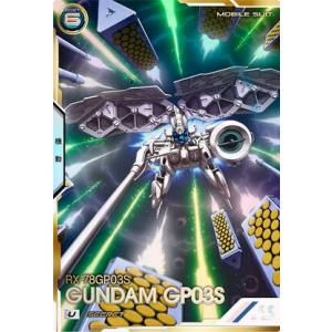 FQ01-001 ガンダム試作3号機 U  ［SEC／シークレット］  アーセナルベース