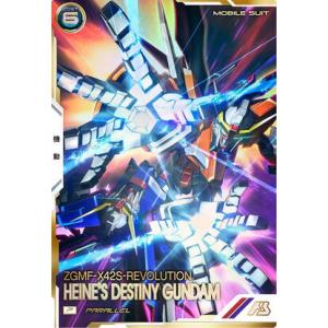 FQ01-015 デスティニーガンダム(ハイネ・ヴェステンフルス専用機) P ［パラレル］ アーセナ...