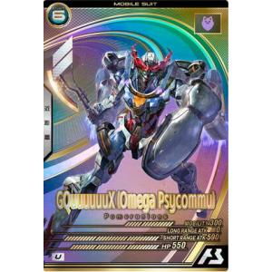 FQ01-028 ジークアクス(オメガサイコミュ発動) U アーセナルベース