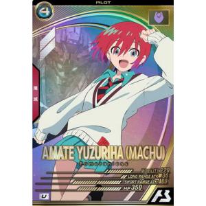 FQ01-065 アマテ・ユズリハ(マチュ) U アーセナルベース