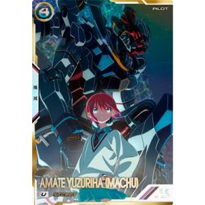 FQ01-065 アマテ・ユズリハ(マチュ) U  ［SEC／シークレット］  アーセナルベース