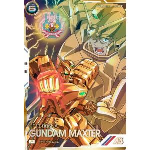 FQ02-008 ガンダムマックスター P パラレル アーセナルベース