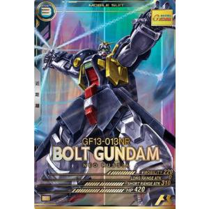 FQ02-014 ボルトガンダム U アーセナルベース