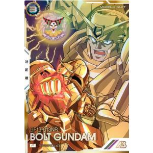 FQ02-014 ボルトガンダム パラレル U アーセナルベース