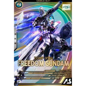 FQ02-017 フリーダムガンダム U アーセナルベース