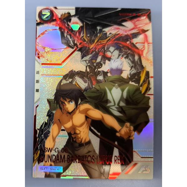 FQ02-027 ガンダム・バルバトスルプスレクス U SP-SEC アーセナルベース