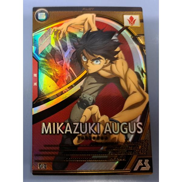 FQ02-062 三日月・オーガス U アーセナルベース