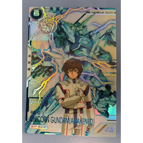FQ03-003 ユニコーンガンダム（覚醒）SP-SEC U アーセナルベース