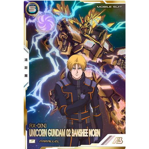 FQ03-007 バンシィ・ノルン（デストロイモード） P パラレル アーセナルベース