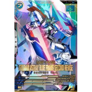 FQ03-022 ガンダムアストレイ ブルーフレーム セカンドリバイ P アーセナルベース