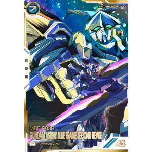 FQ03-022 ガンダムアストレイ ブルーフレーム セカンドリバイ P パラレル アーセナルベース
