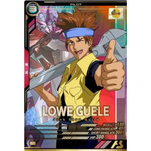 FQ03-057 ロウ・ギュール P アーセナルベース