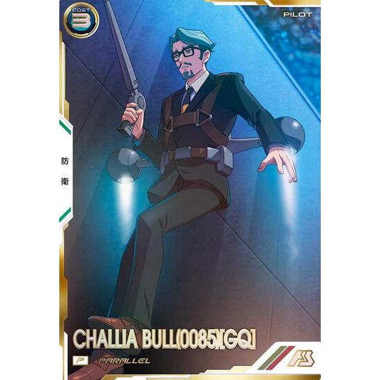 FQ03-072 シャリア・ブル (0085)(GQ) P パラレル アーセナルベース