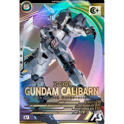 FQ04-021 ガンダム・キャリバーン（最終決戦時） U アーセナルベース