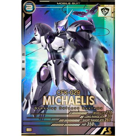 FQ04-027 ミカエリス P アーセナルベース