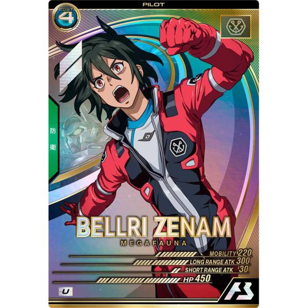 FQ04-051 ベルリ・ゼナム U アーセナルベース