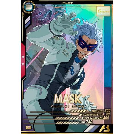 FQ04-054 マスク P アーセナルベース