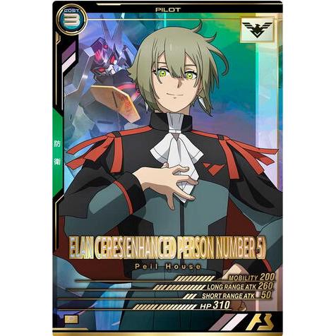 FQ04-060 エラン・ケレス （強化人士5号） P アーセナルベース