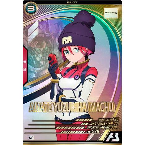 FQ04-067 アマテ・ユズリハ（マチュ） U アーセナルベース