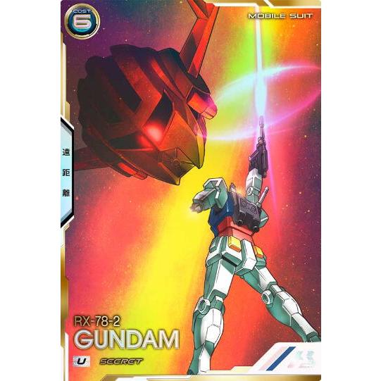 FQ05-002 ガンダム（最終決戦仕様） U SEC シークレット アーセナルベース