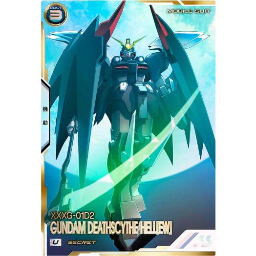 FQ05-015 ガンダムデスサイズヘル（EW） U SEC シークレットアーセナルベース