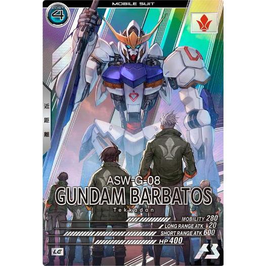 FQ05-027 ガンダム・バルバトス（第4形態） LE アーセナルベース