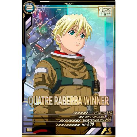 FQ05-056 カトル・ラバーバ・ウィナー P アーセナルベース