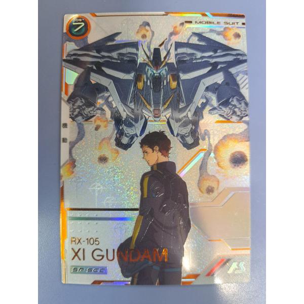 FQ06-006 Ξガンダム クスィーガンダム SP-SEC U アーセナルベース