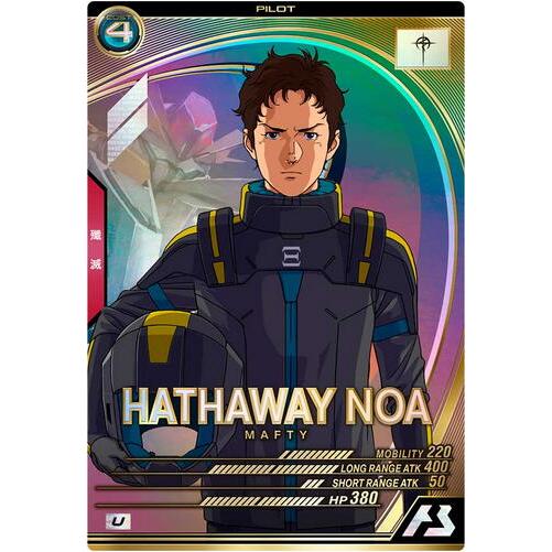 FQ06-044 ハサウェイ・ノア(閃光のハサウェイバージョン)  U アーセナルベース