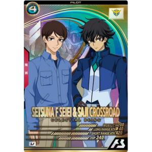 FQ06-056 刹那・F・セイエイ＆沙慈・クロスロード U アーセナルベース