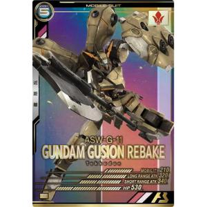 UTB04-010 ガンダム・グシオンリベイク P アーセナルベース