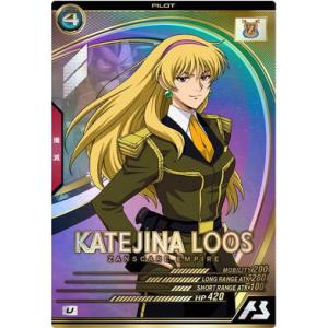 UTB04-018 カテジナ・ルース U アーセナルベース