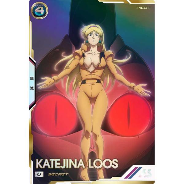 UTB04-014 カテジナ・ルース U [SEC]アーセナルベース