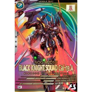 FQB01-007 ブラックナイトスコード カルラ U アーセナルベース