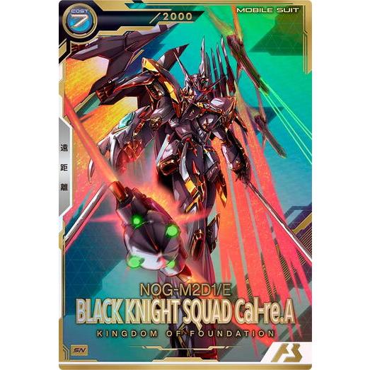 シリアルナンバー入り 限定プロモ FQB01-007 ブラックナイトスコード カルラ SN アーセナ...