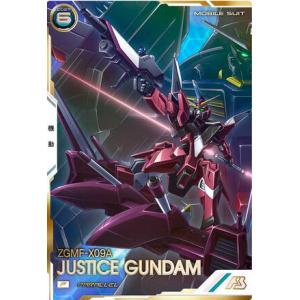 FQB02-005 ジャスティスガンダム P SEC アーセナルベース