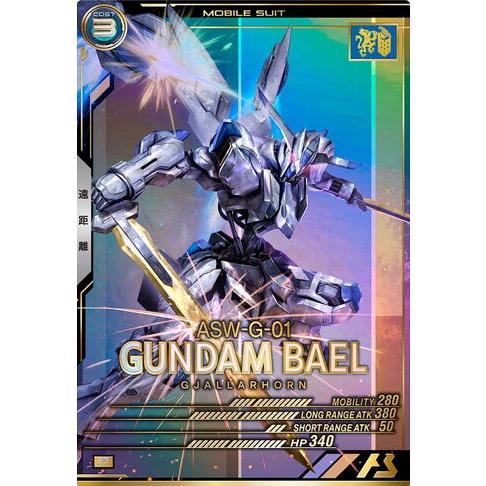 FQB02-012 ガンダム・バエル P アーセナルベース