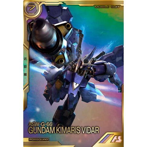 FQB02-014 ガンダム・キマリスヴィダール FQ アーセナルベース